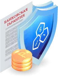 Стоимость банковской гарантии в Бийске: факторы и расчет